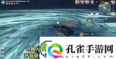 逆水寒手游东极岛宝箱在什么地方-东极岛宝箱位置坐标一览