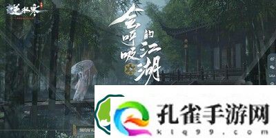 逆水寒手游谪仙岛海域情报图怎么获得-谪仙岛海域情报图获取方法