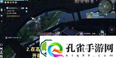 逆水寒手游东极岛宝箱在什么地方-东极岛宝箱位置坐标一览
