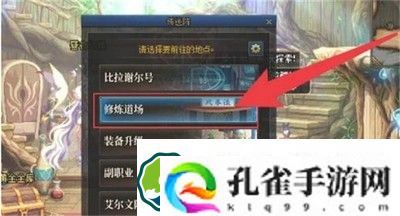 dnf徽章合成达芙妮在哪里
