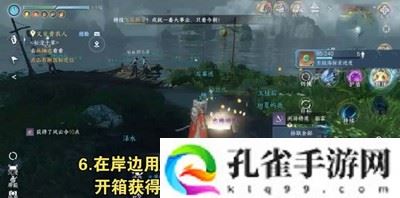 逆水寒手游东极岛宝箱在什么地方-东极岛宝箱位置坐标一览