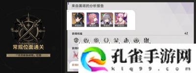 崩坏星穹铁道无尽位面无尽膨胀碎饵位面是什么-无尽膨胀碎饵位面通关解析