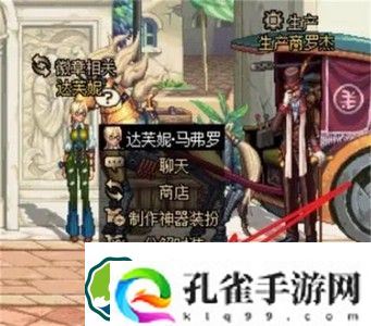 dnf徽章合成达芙妮在哪里