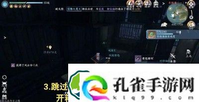 逆水寒手游东极岛宝箱在什么地方-东极岛宝箱位置坐标一览