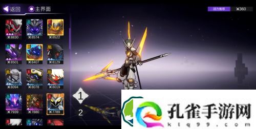火柴人联盟3怎么进行装备搭配-火柴人联盟3装备搭配介绍