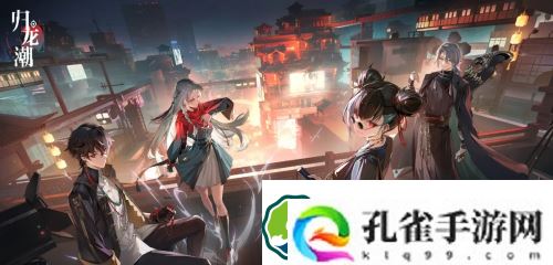归龙潮火锅店宝箱怎么打开-归龙潮火锅店宝箱打开方法