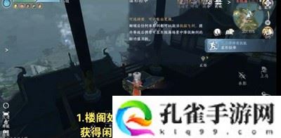 逆水寒手游东极岛宝箱在什么地方-东极岛宝箱位置坐标一览