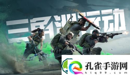 三角洲行动改枪代码如何使用-三角洲行动改枪代码使用方法
