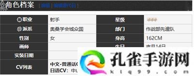 雾境序列弗蕾洛角色怎么样 弗蕾洛角色介绍