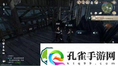 逆水寒手游东极海人间任务攻略汇总大全[图]