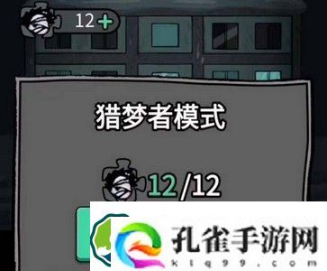 猛鬼宿舍怎么当猎梦者