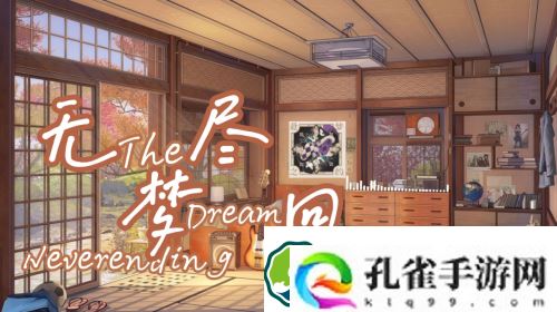 无尽梦回梦灵装备怎么升级-无尽梦回梦灵装备升级方法