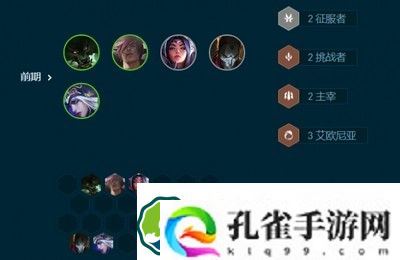 云顶之弈s9.5版本主宰尼菈霞阵容怎么玩-主宰尼菈霞阵容装备搭配攻略