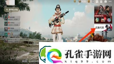 未来之役兑换码怎么获得-未来之役兑换码分享