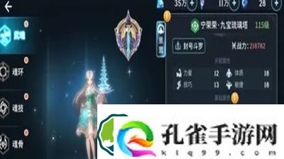 斗罗大陆之星印罗盘怎么拼-斗罗大陆之星印罗盘合集