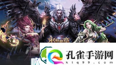 永恒徽章兑换码40抽怎么兑换-永恒徽章兑换码40抽分享