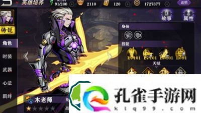 影之刃2打修罗战场技巧是什么-影之刃2打修罗战场技巧大全