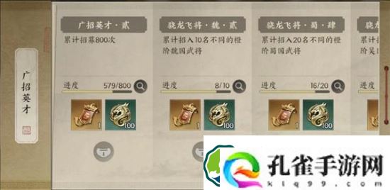 三国群英传策定九州新手怎么抽卡好-三国群英传策定九州新手抽卡攻略