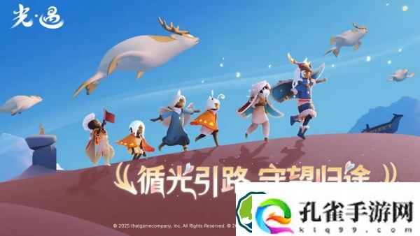 光遇织光季毕业礼有什么物品-光遇织光季毕业礼物品一览