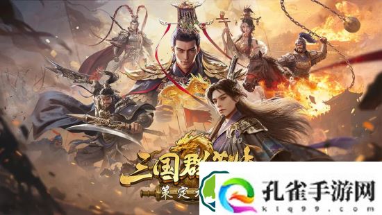 三国群英传策定九州新手怎么抽卡好-三国群英传策定九州新手抽卡攻略