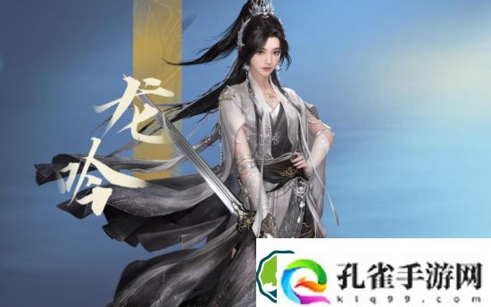 逆水寒手游龙吟武器怎么切换-逆水寒手游龙吟武器切换方法