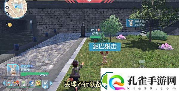 宝可梦传说ZA伊布在哪-宝可梦传说ZA伊布位置分享