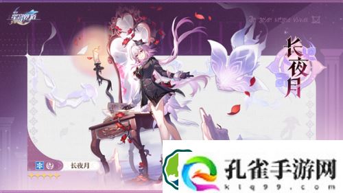 崩坏星穹铁道长夜月遗器怎么搭配-崩坏星穹铁道长夜月遗器搭配攻略