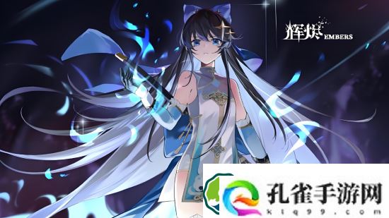 辉烬新手怎么玩-辉烬新手玩法攻略