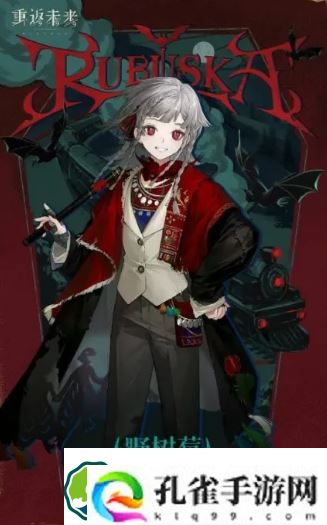 重返未来1999野树莓心相怎么选择-重返未来1999野树莓心相选择攻略