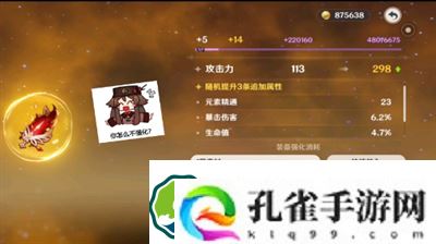 原神胡桃圣遗物推荐什么-原神胡桃圣遗物推荐攻略