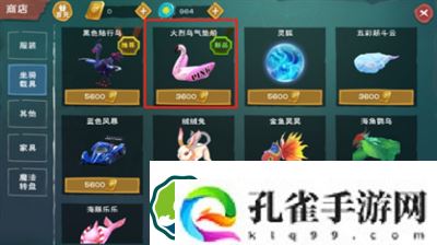 创造与魔法载具哪个最实用-创造与魔法载具合集