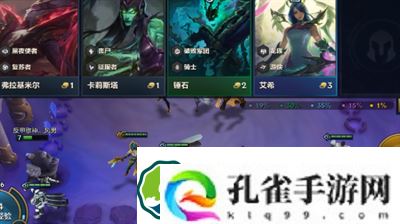 金铲铲之战前期过渡最新阵容是什么-金铲铲之战前期过渡最新阵容合集