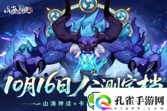 山海幻境公测礼包码有哪些-山海幻境公测礼包码分享