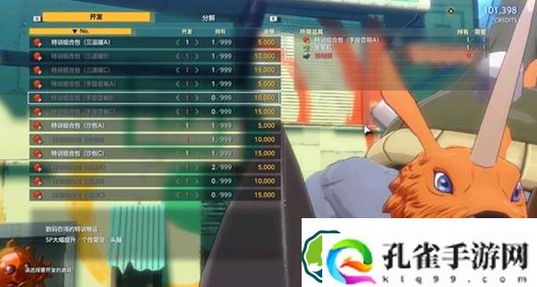 数码宝贝物语时空异客spd附件2怎么获得-数码宝贝物语时空异客spd附件2获取攻略