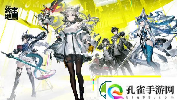 明日方舟终末地新手开荒要做什么-明日方舟终末地新手开荒必做技巧