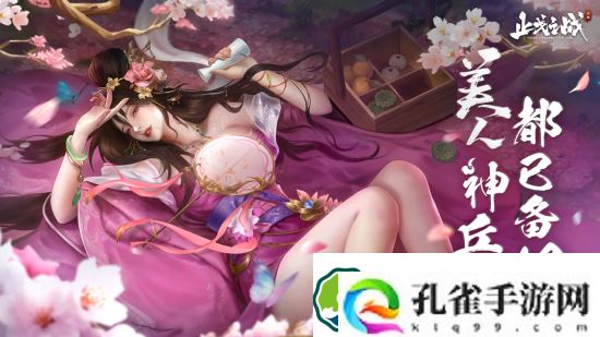 止戈之战最强神阵容怎么搭配-止戈之战最强神阵容搭配攻略