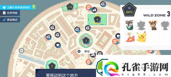 宝可梦传说ZA瑜伽大师在哪-宝可梦传说ZA瑜伽大师位置分享