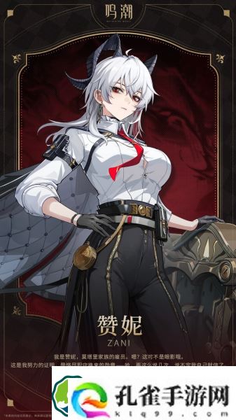 鸣潮赞妮声骸怎么搭配-鸣潮赞妮声骸搭配攻略