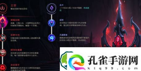 无限火力一刀流剑魔怎么出装-无限火力一刀流剑魔天赋出装攻略介绍