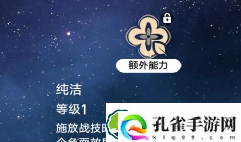 崩坏：星穹铁道四星生存类辅助怎么选择-四星生存类辅助选择推荐攻略