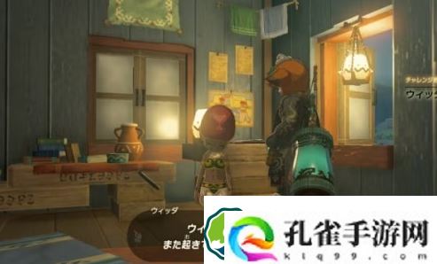 塞尔达传说王国之泪林克的家怎么购买-林克的家购买方法攻略