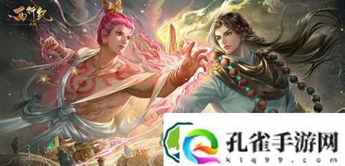 西行纪燃魂2023兑换码-西行纪燃魂2023兑换码一览