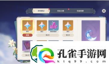 原神回归礼多久会触发-回归礼触发机制介绍