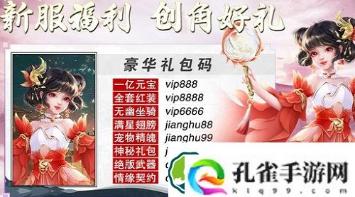 侠隐风云最新激活兑换码-侠隐风云最新激活兑换码大全