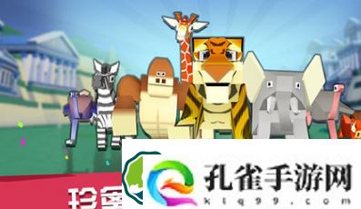 疯狂动物园兑换码大全-疯狂动物园兑换码大全2023