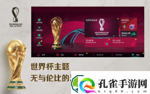 fifa足球世界免费领取5000点券兑换码-fifa足球世界免费领取5000点券兑换码一览