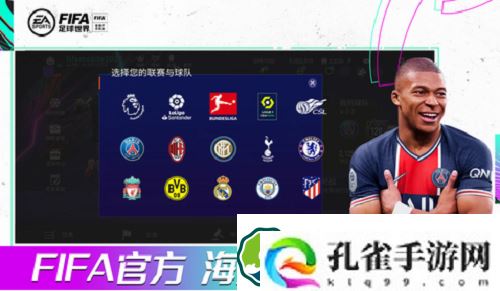 fifa足球世界免费领取5000点券兑换码-fifa足球世界免费领取5000点券兑换码一览