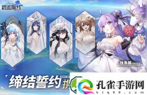 碧蓝航线好感度怎么提升-碧蓝航线好感度提升方法分享