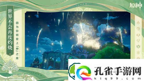 原神10个永久兑换码官方2023-原神10个永久兑换码官方2023一览