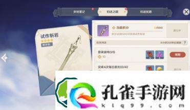 原神回归礼多久会触发-回归礼触发机制介绍